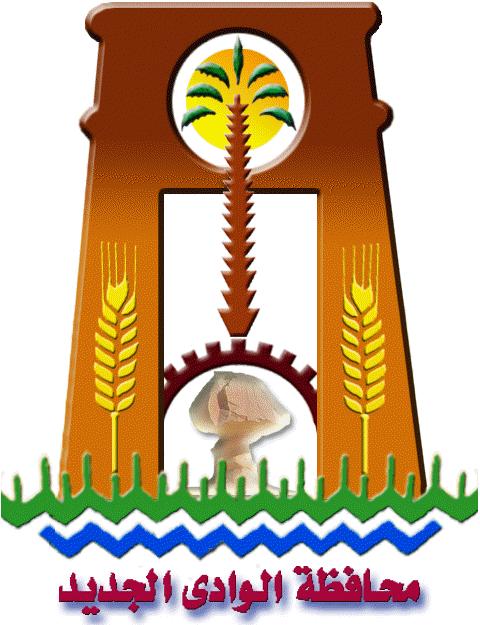 الوادي الجديد